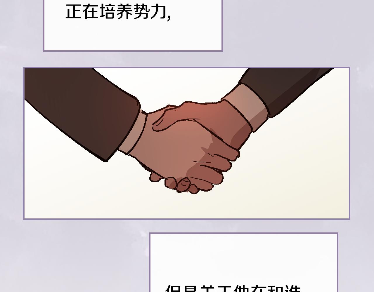 第54话 她在等我25