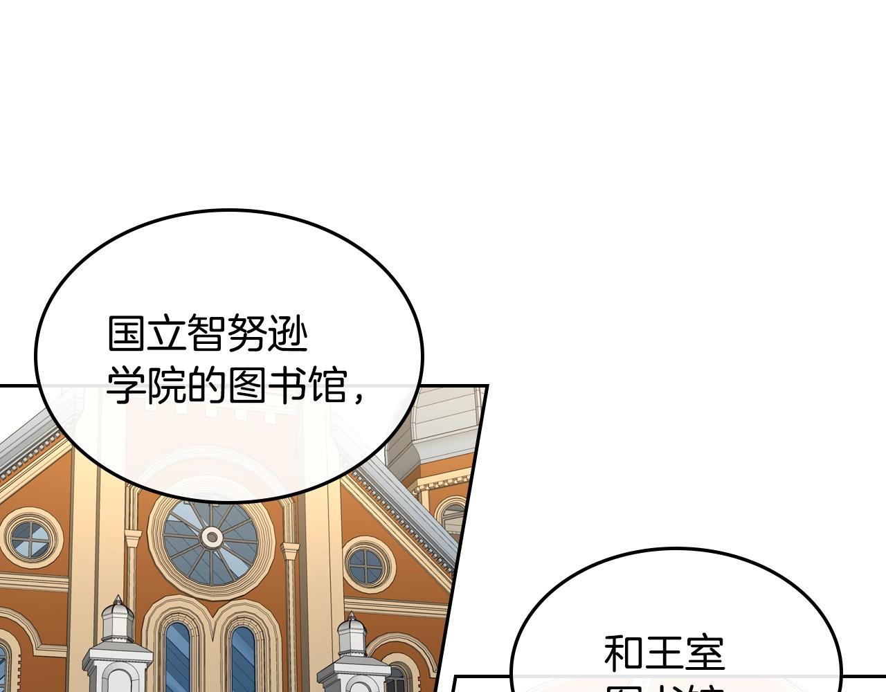 第84话 夜晚邀约22