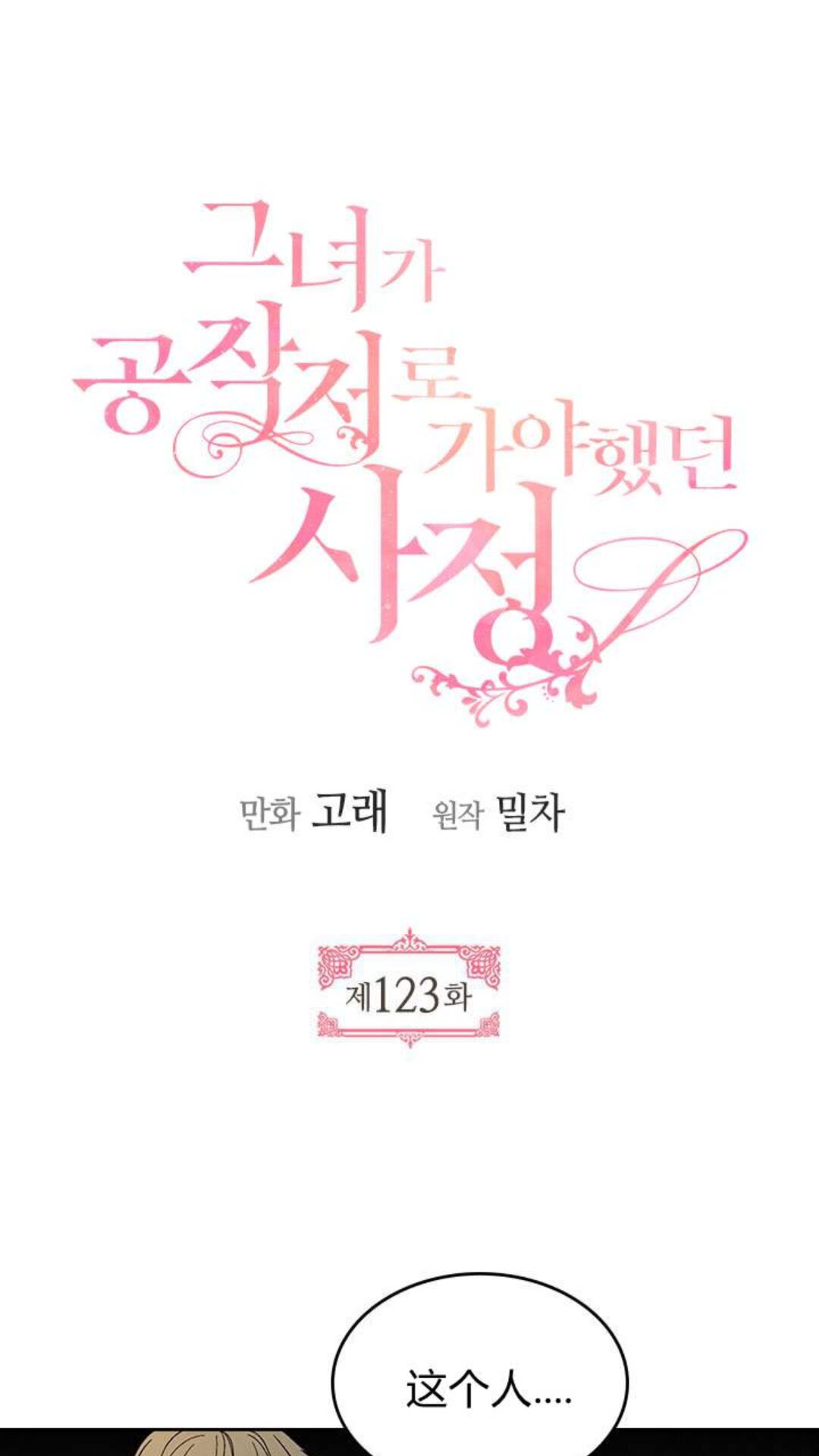 第123话 付出代价5