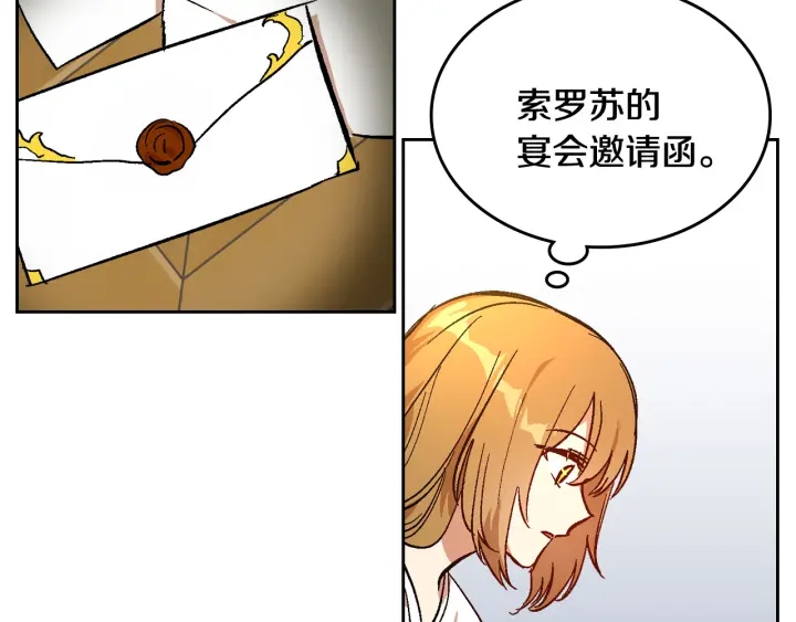 第131话 聚会的主角19