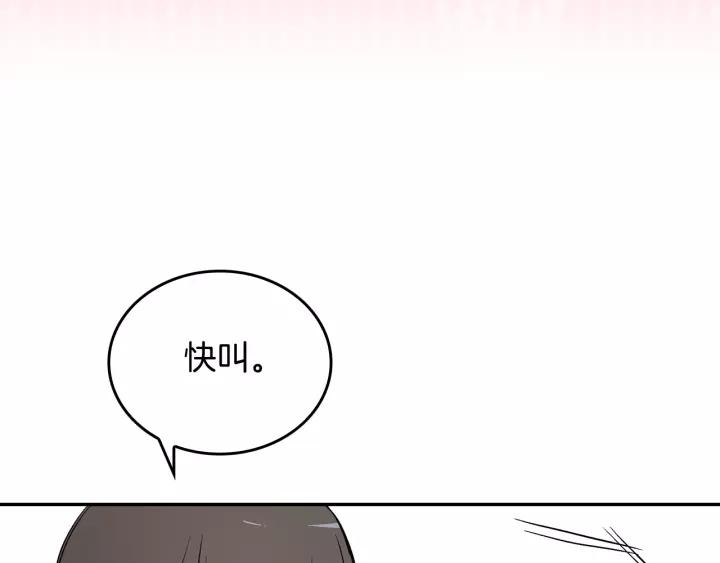第11话 彼此的爱称76