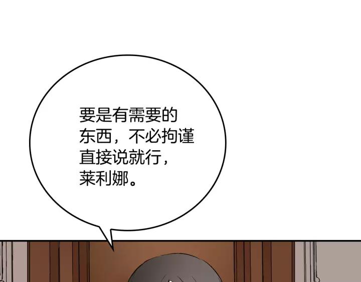 第11话 彼此的爱称50