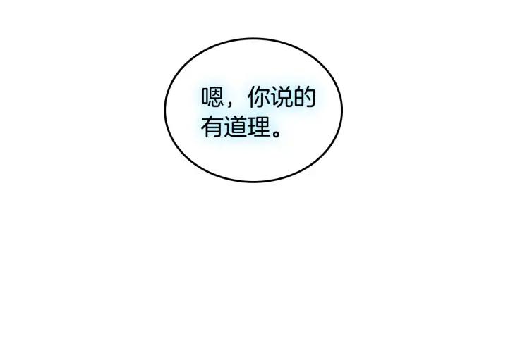 第34话 兴趣是偷窥？131