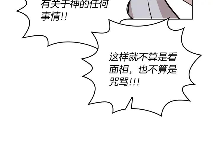 第35话 圣下87