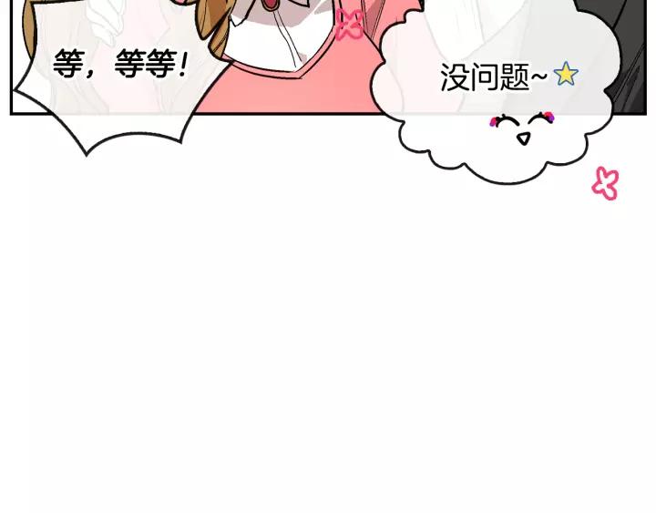 第13话 未婚妻大变装39