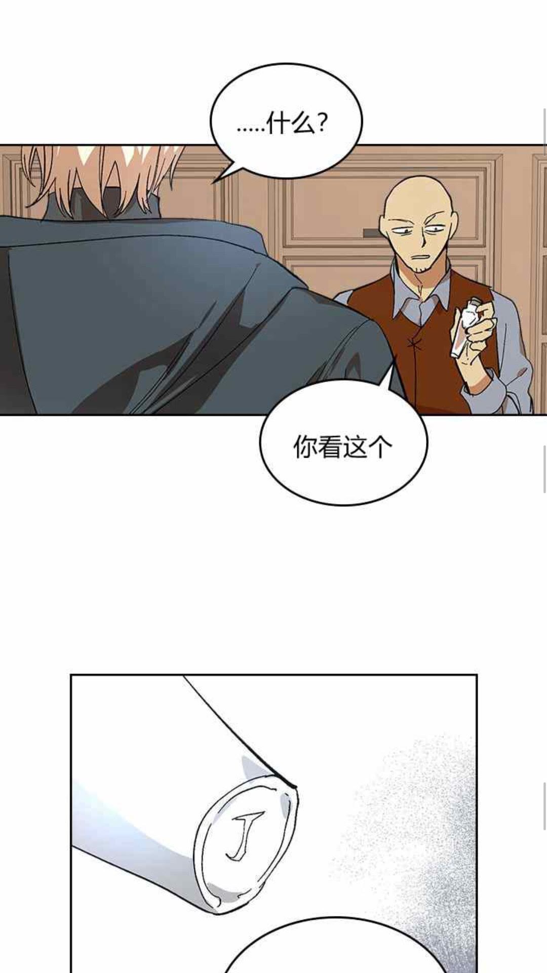 第126话 请咬紧牙关！12
