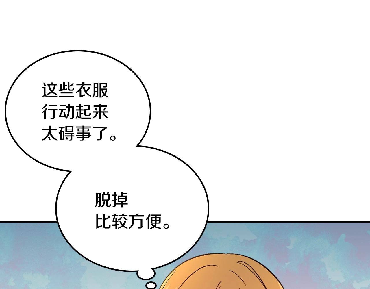 第106话 刻意接近？55