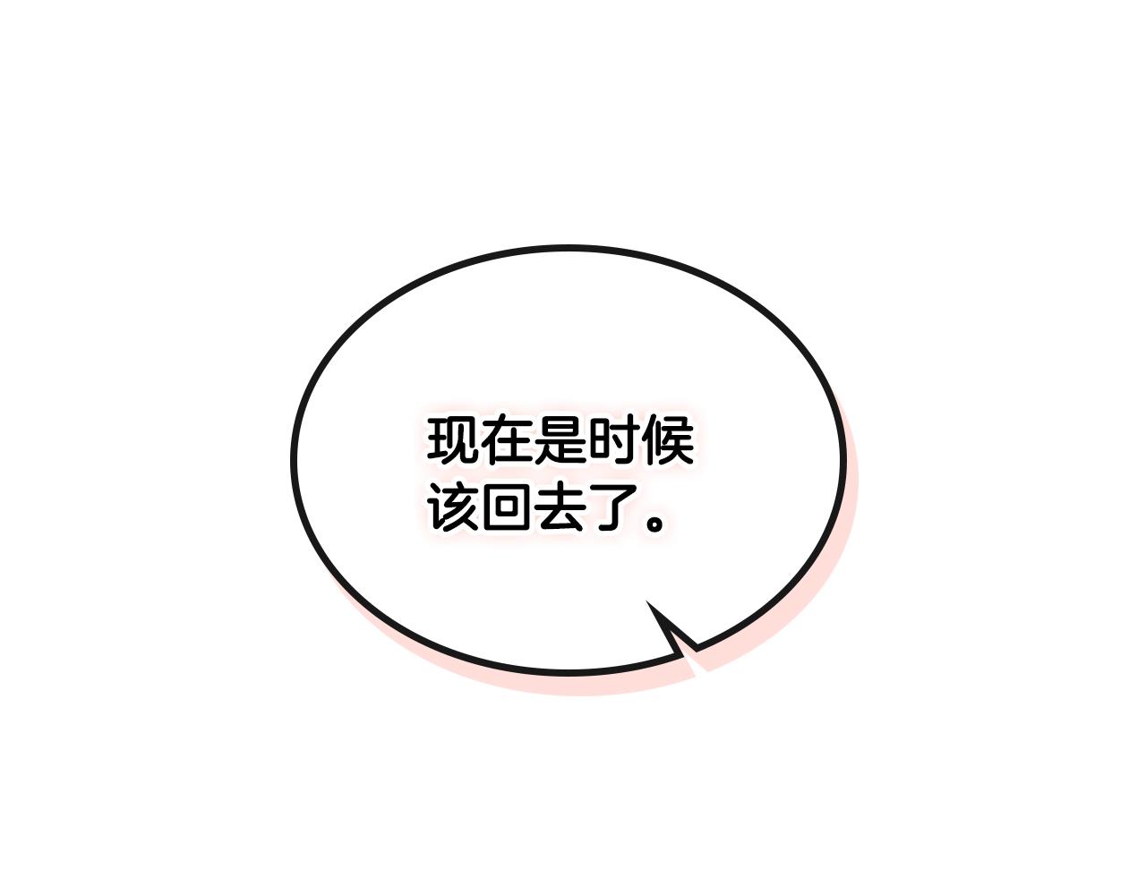 第81话 我的归宿104