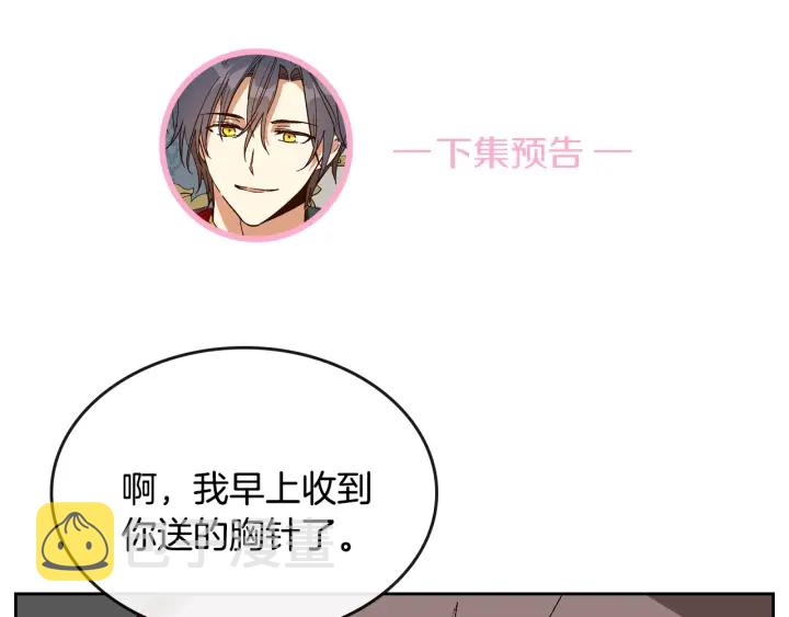 番外3 心有所属152
