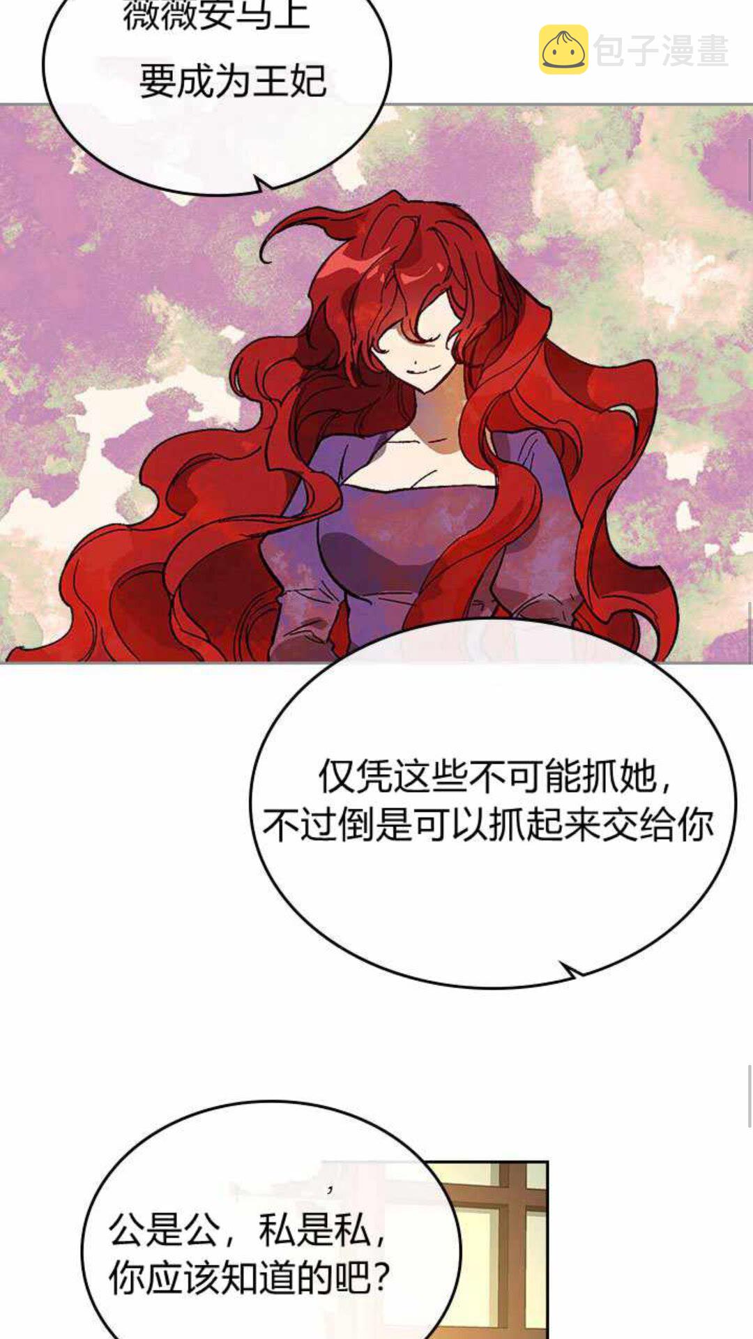第124话 不要招惹他17