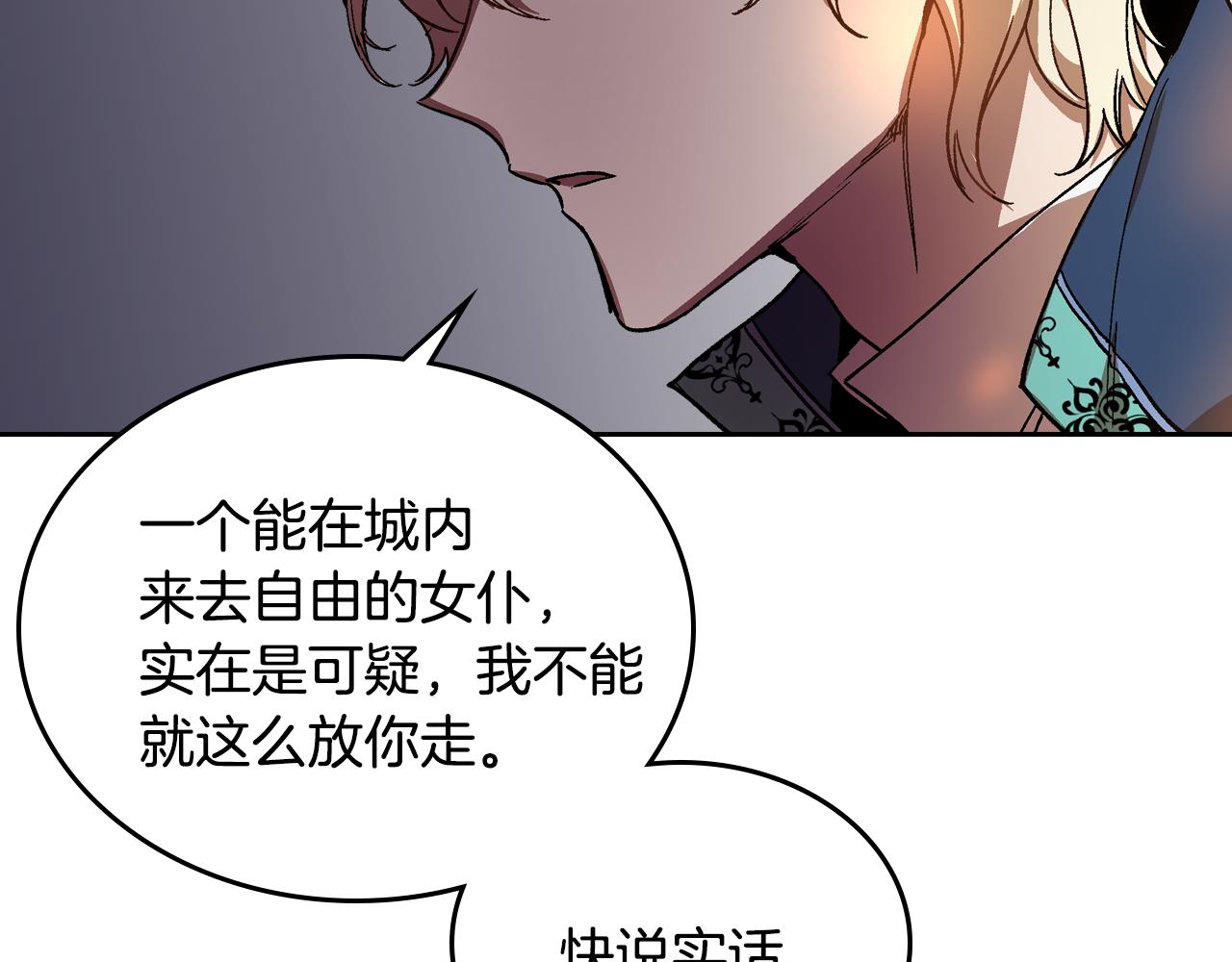 第59话 我有喜欢的人12