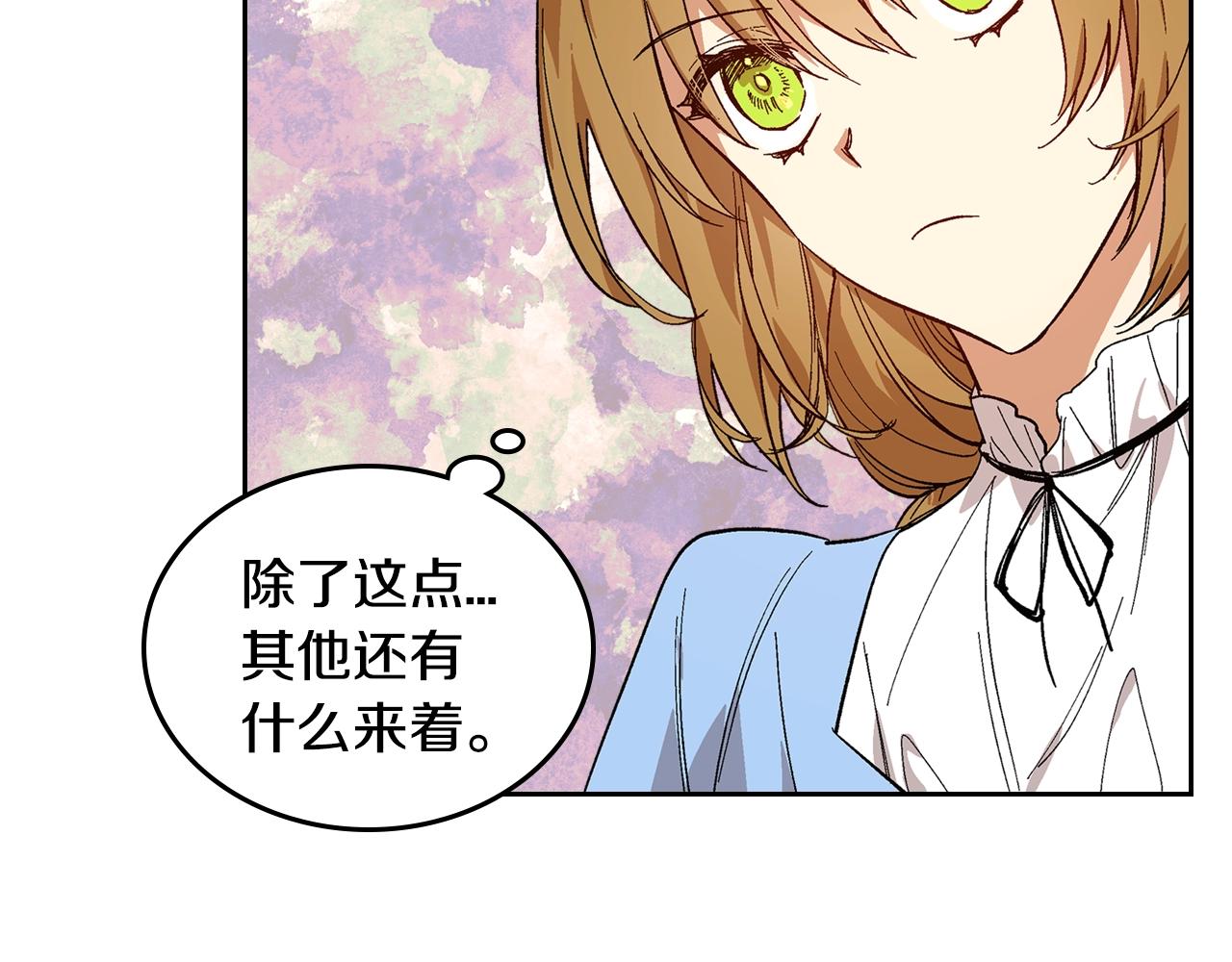第84话 夜晚邀约98