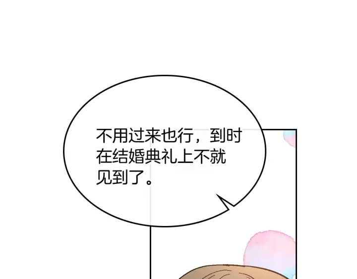 番外5 结婚礼物114