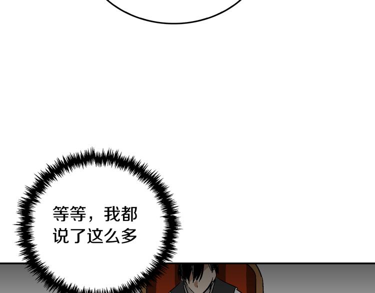 第6话 玉玺所在79
