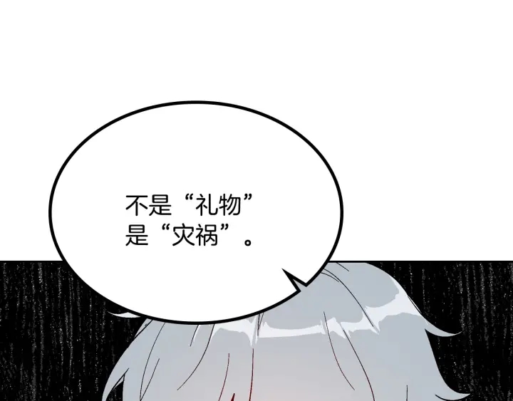 番外5 结婚礼物51