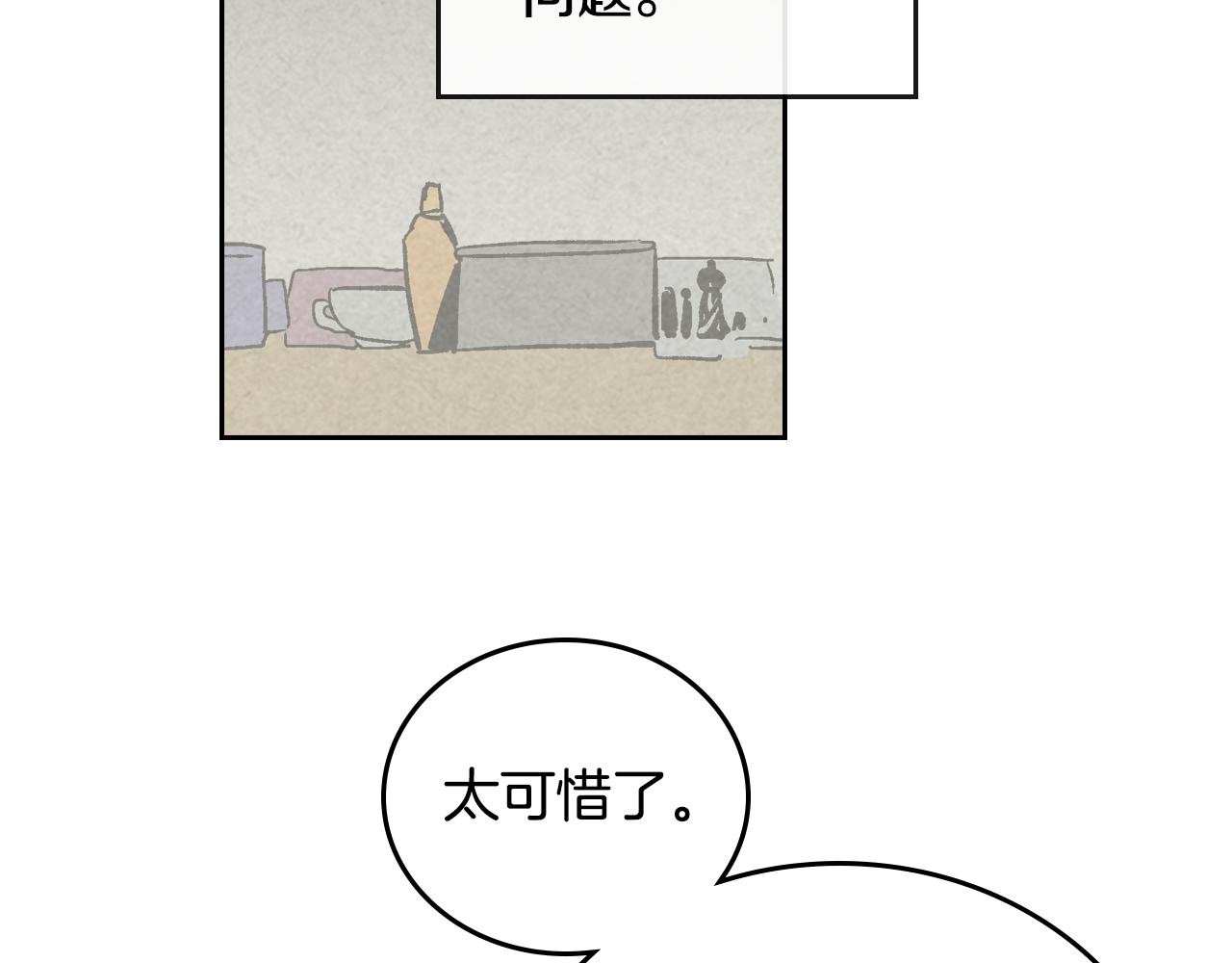 第55话 与他相像76