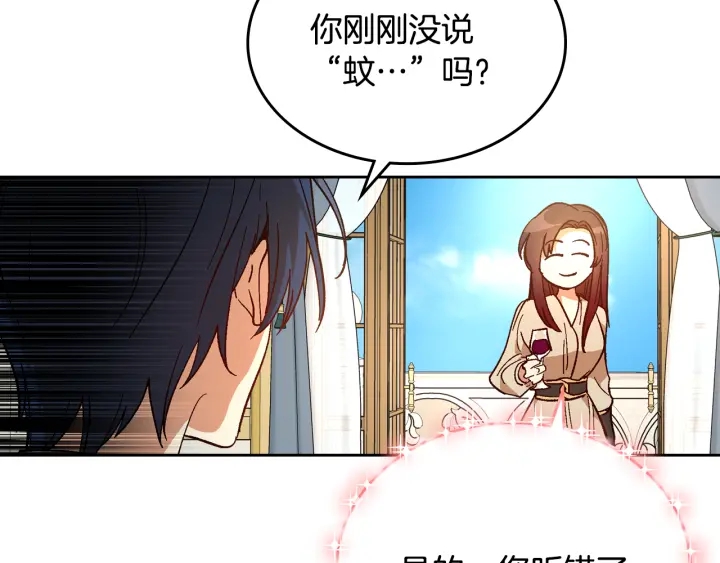 番外3 心有所属147