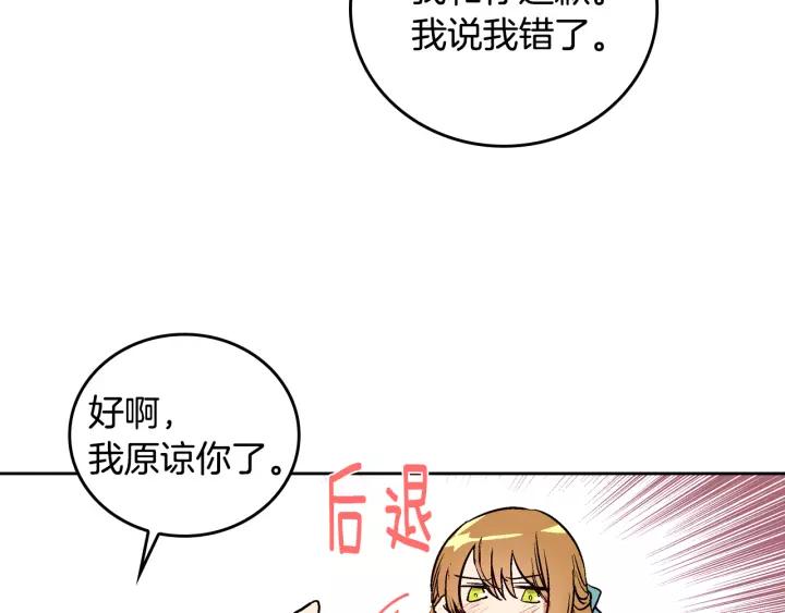 第29话 比想象中要好很多13