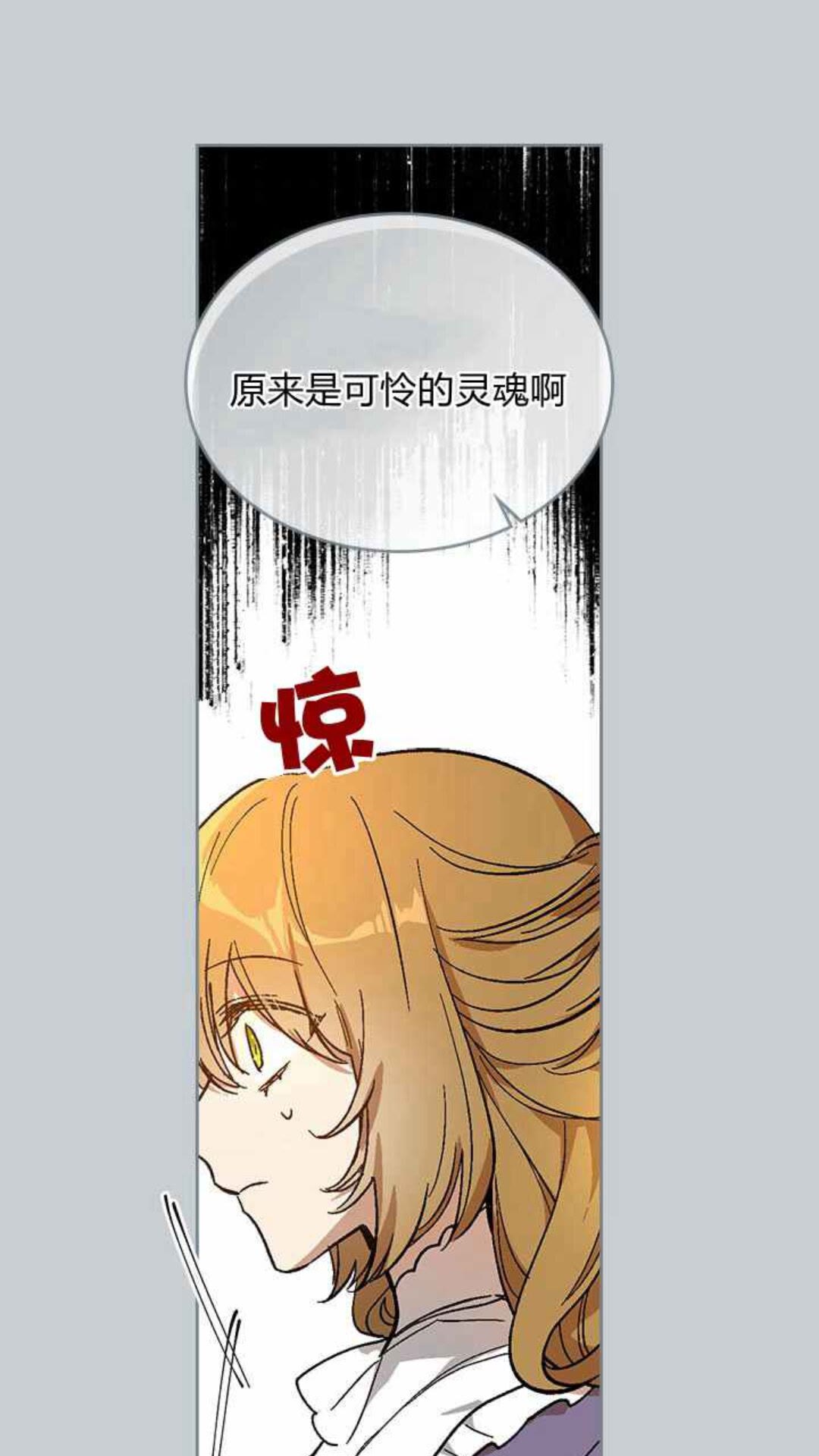 第129话 公爵劈腿了？30