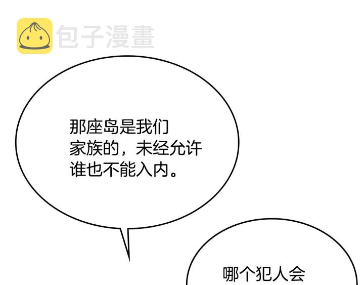 第142话 一起逃吧！92
