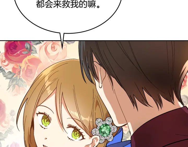 第133话 你快死了149