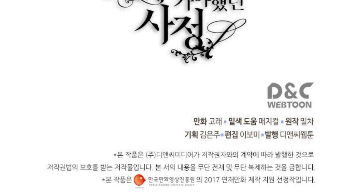 第123话 付出代价52
