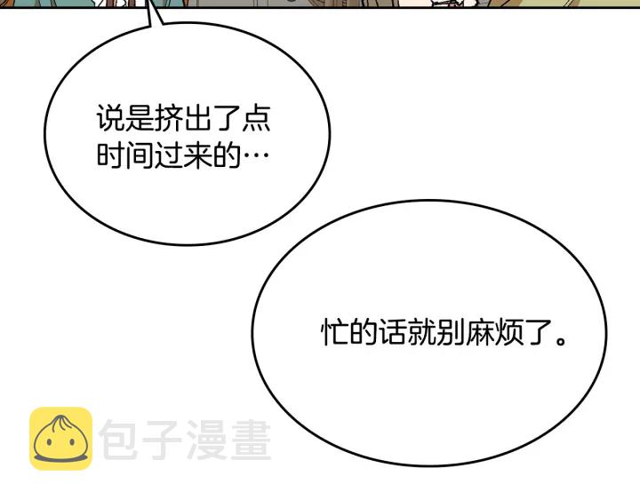 番外5 结婚礼物113