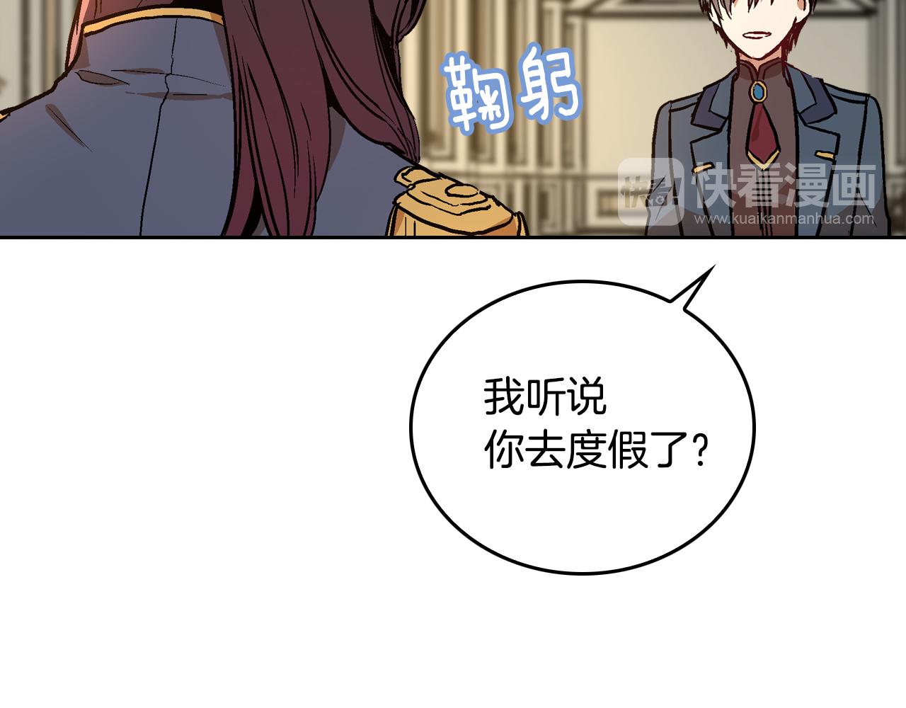第47话 另一位公爵12