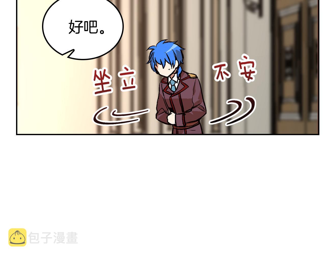 第47话 另一位公爵20