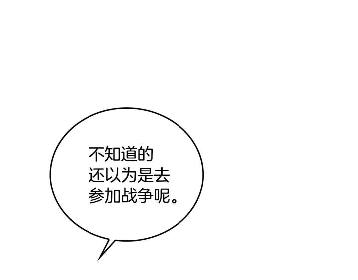 第30话 讨伐战105