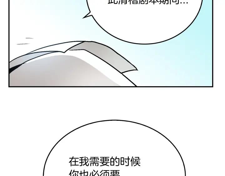 第7话 开始交易115