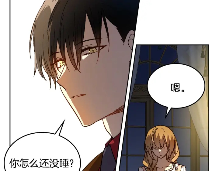 第130话 你疯了吗？8