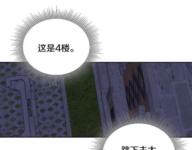 第116话 一定要逃出去！84