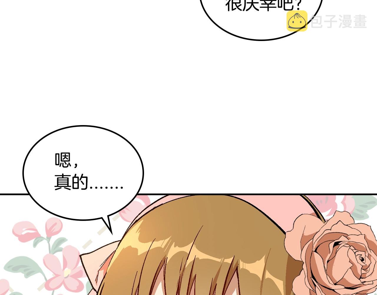 第74话 我们在哪见过吗？91