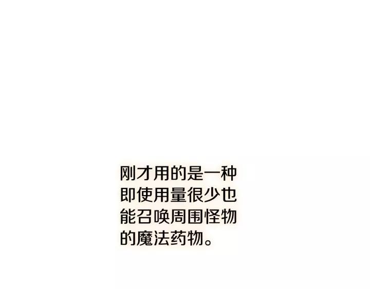 第21话 我命令你！89