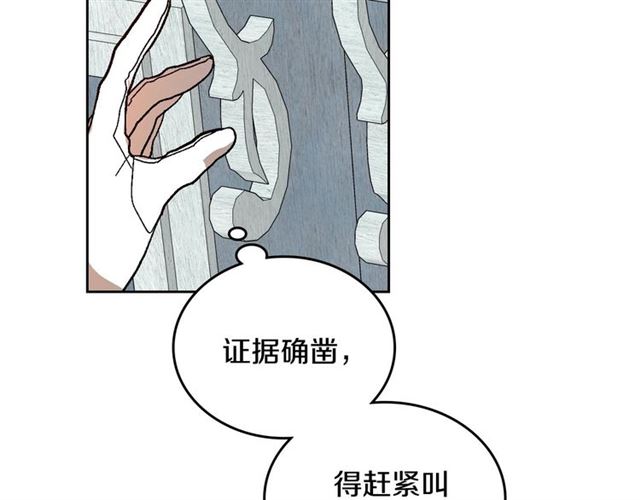 第114话 投毒谋杀62