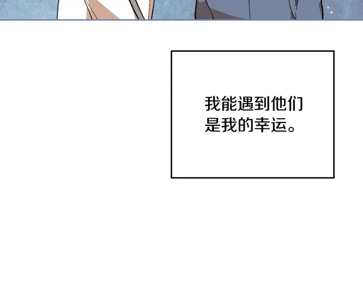 番外8 命运91