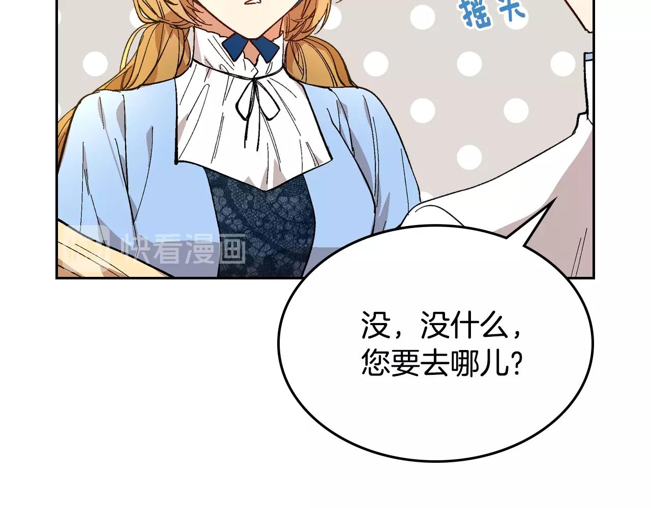 第84话 夜晚邀约71