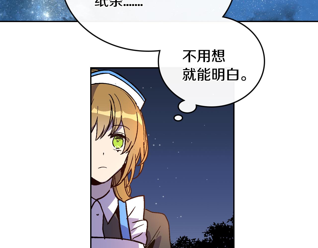 第57话 旧情人72