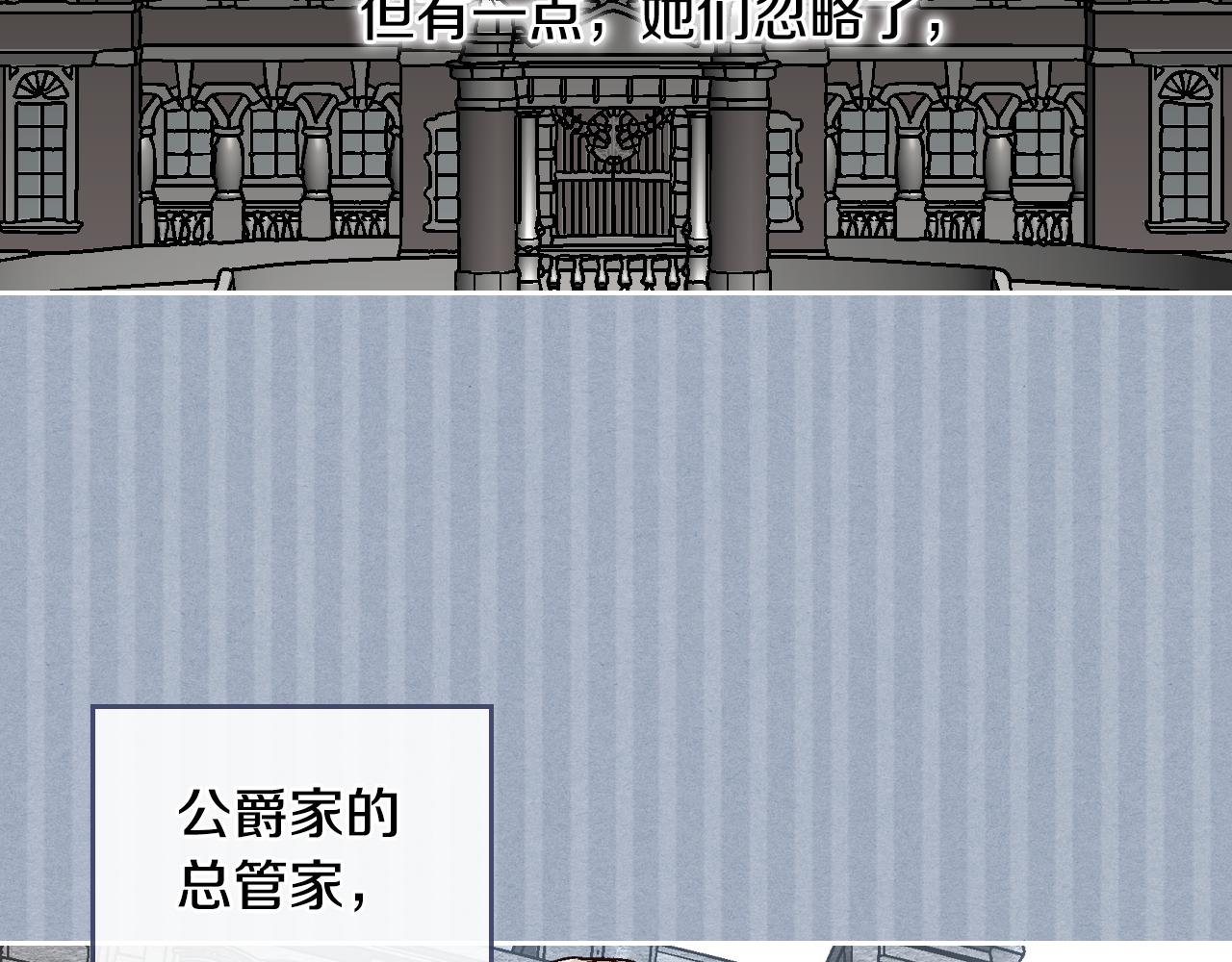 第58话 虚伪的妖妇38