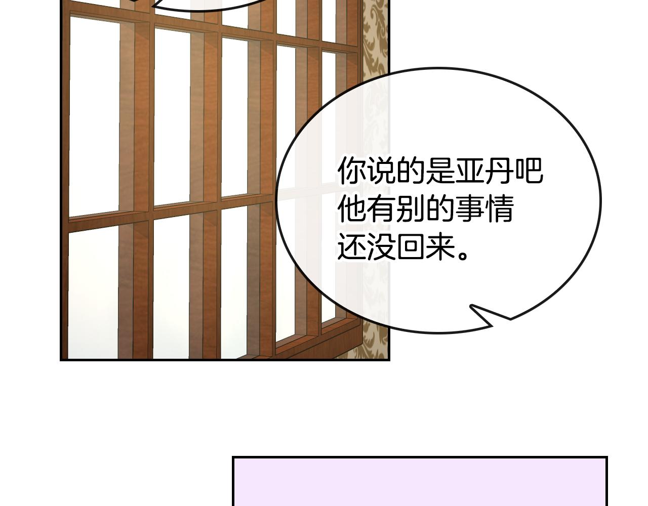 第47话 另一位公爵82