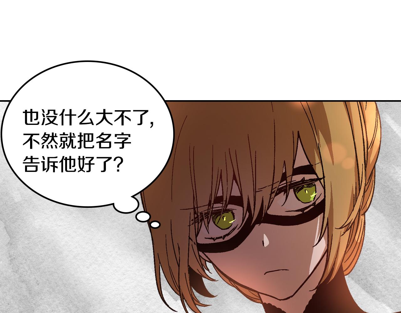 第59话 我有喜欢的人17