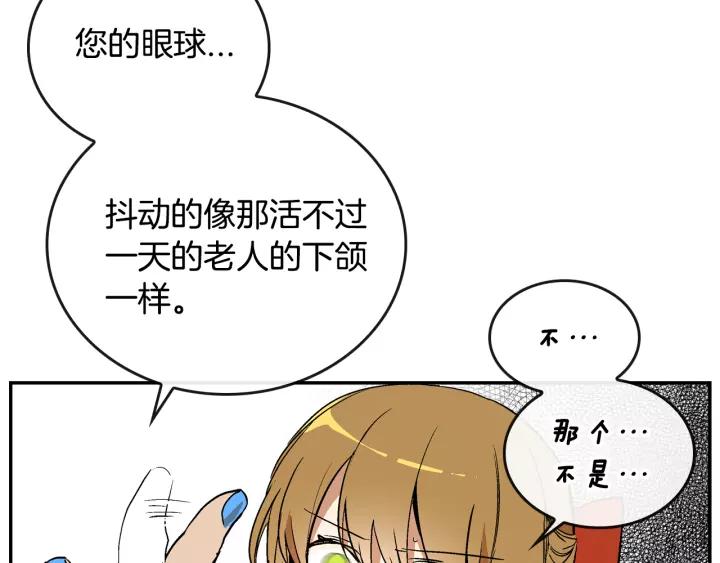 第13话 未婚妻大变装53