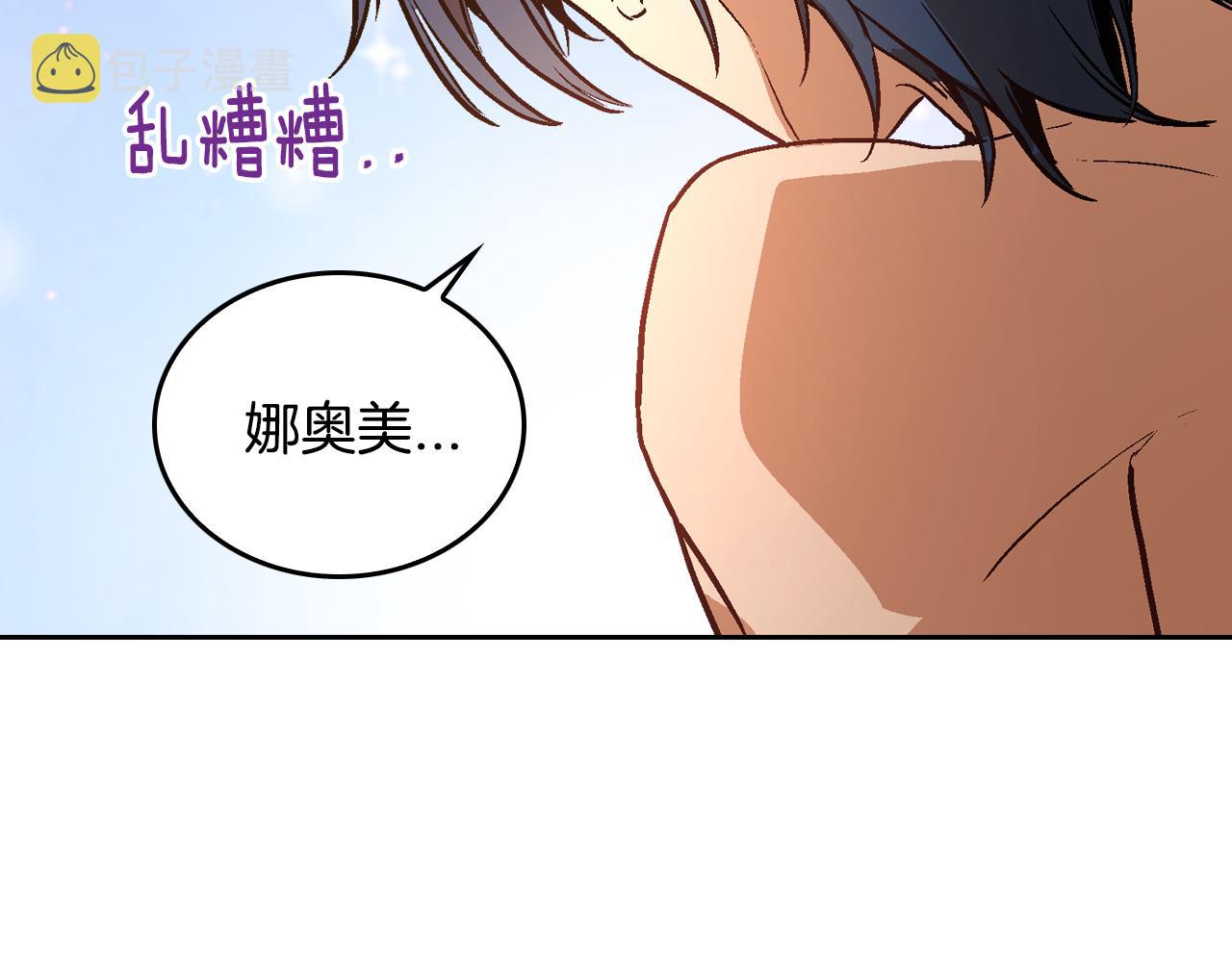 第46话 睡在我身边120