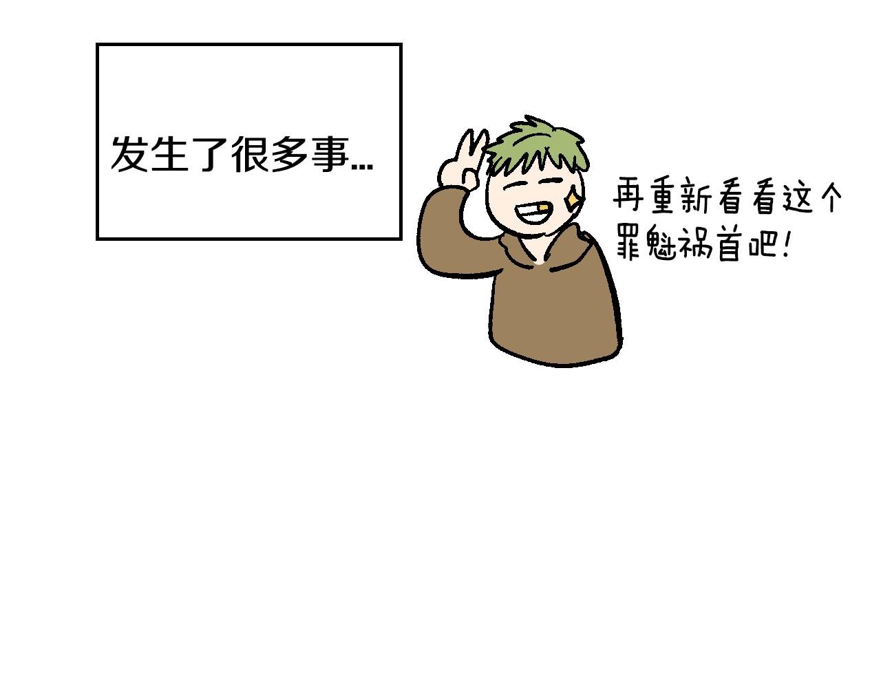 第109话 恋爱魔爪90