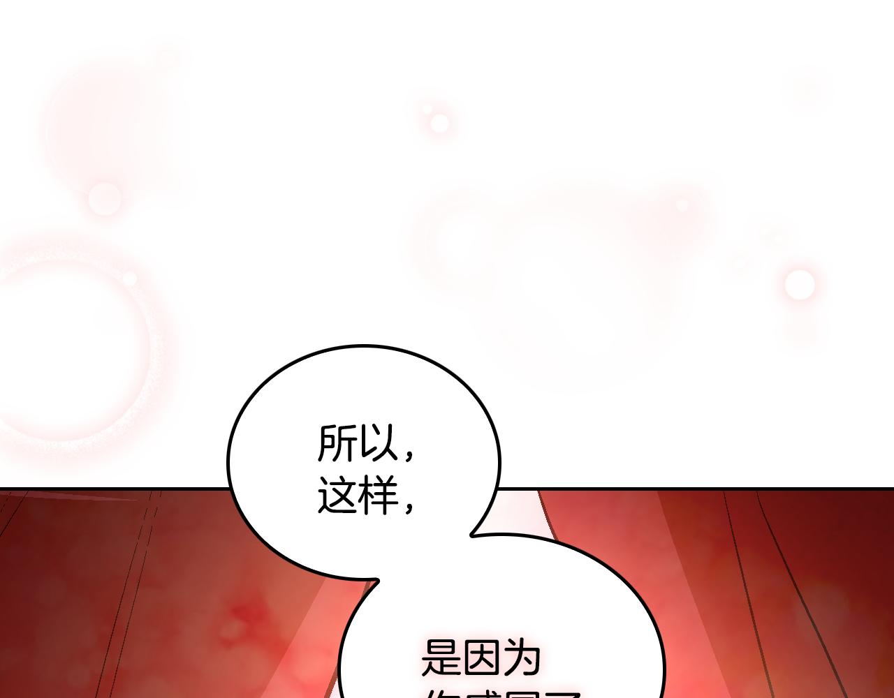 第50话 不由自主在意你120
