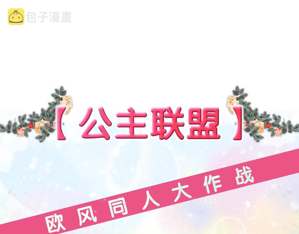 第58话 虚伪的妖妇106