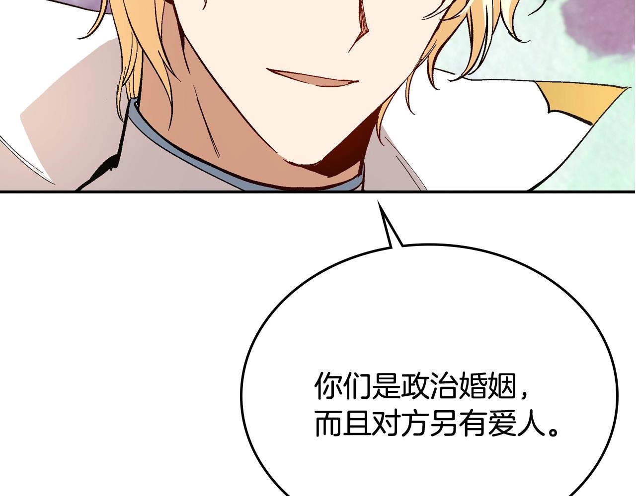 第74话 我们在哪见过吗？113
