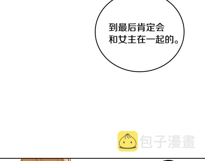 第28话 真正的主角89