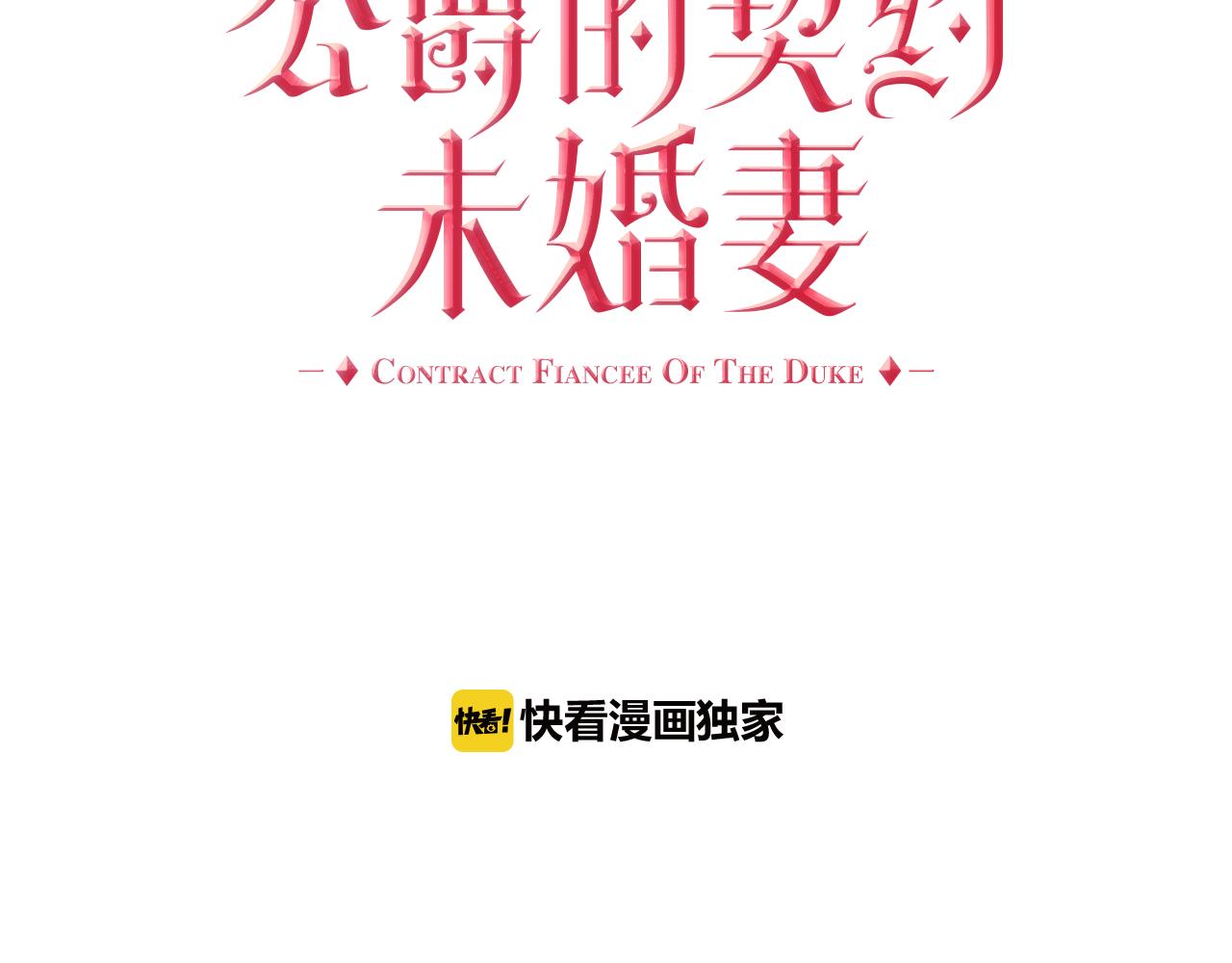 第52话 王命不可违7